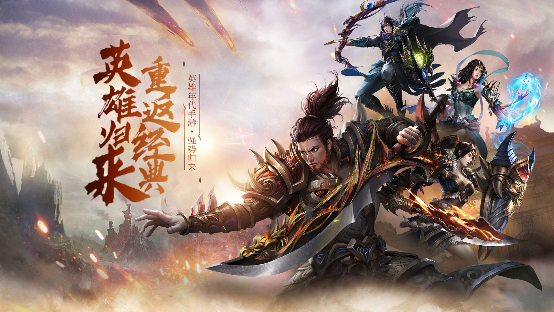 别玩错了！风暴远征英雄年代联动版与经典五雄七霸版本区别深度对比